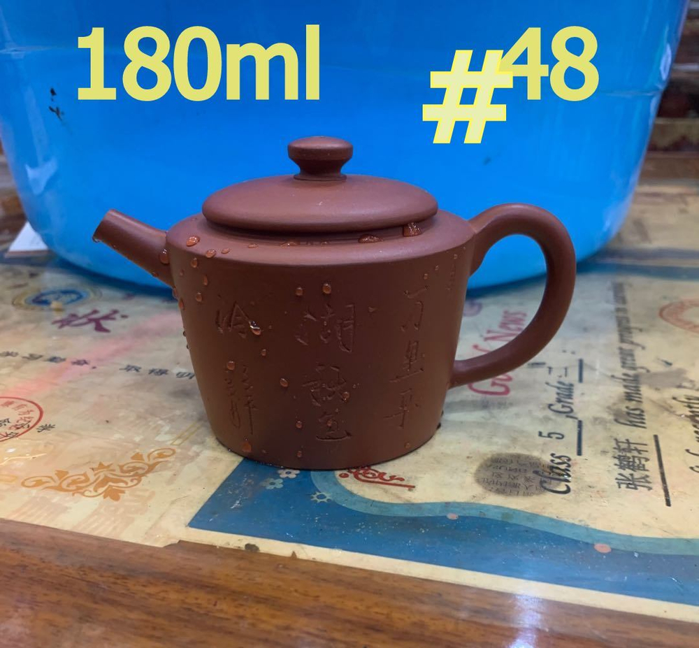 259048 Чайник ИСИН "Да Хань - Большой Ханьский" 180мл, глина коричневый