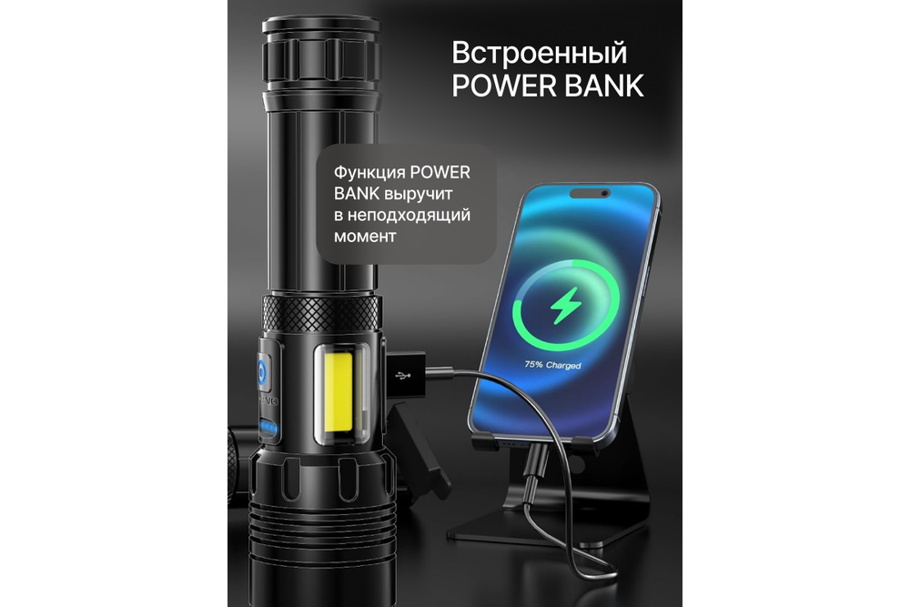 Фонарик ручной Roadlike, лазерный, с power bank, магнитом и креплением к ремню