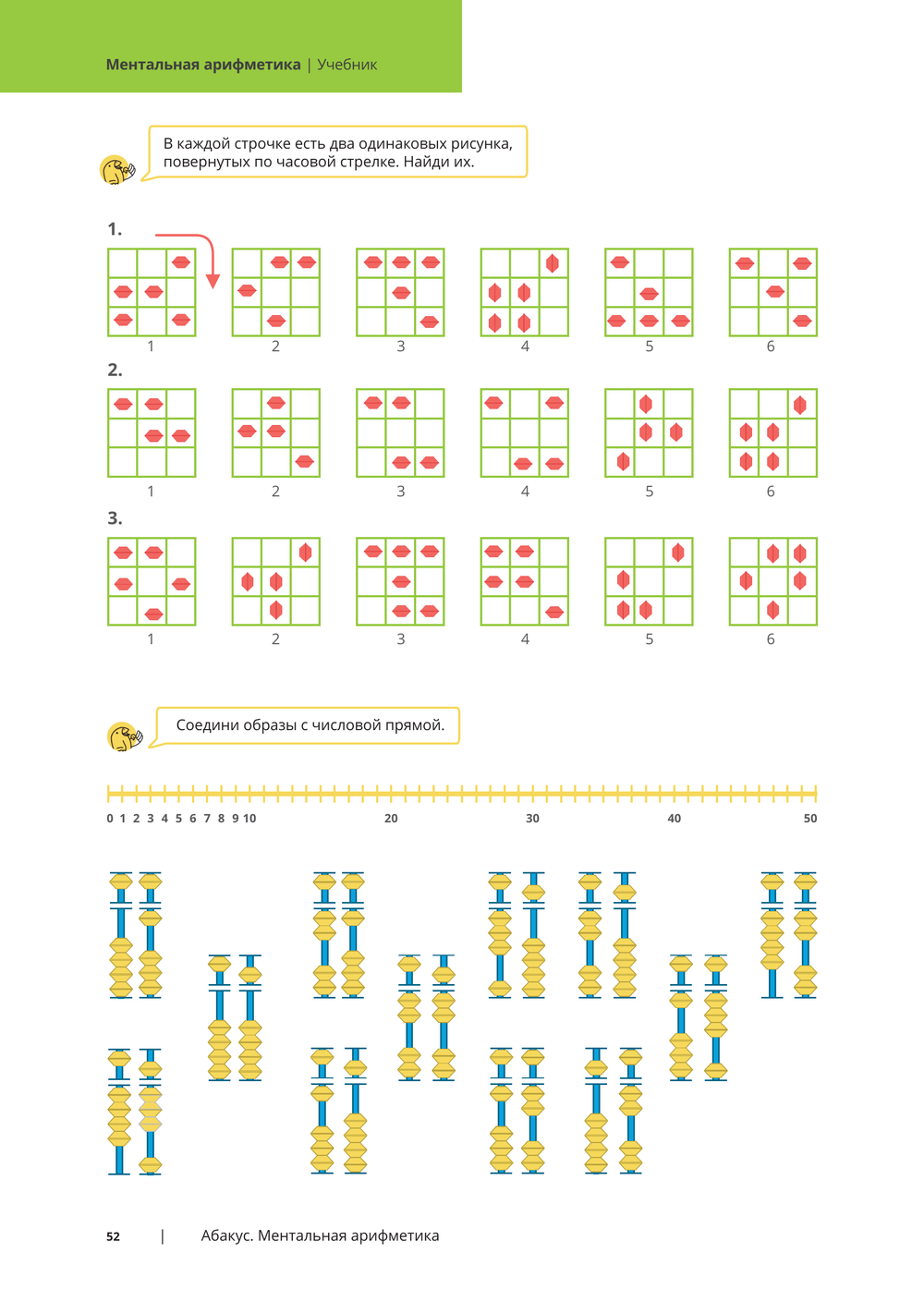 2 ступень Учебник