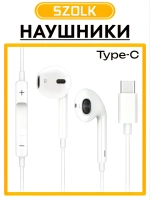 Проводные наушники SZOLK E45 Type-C
