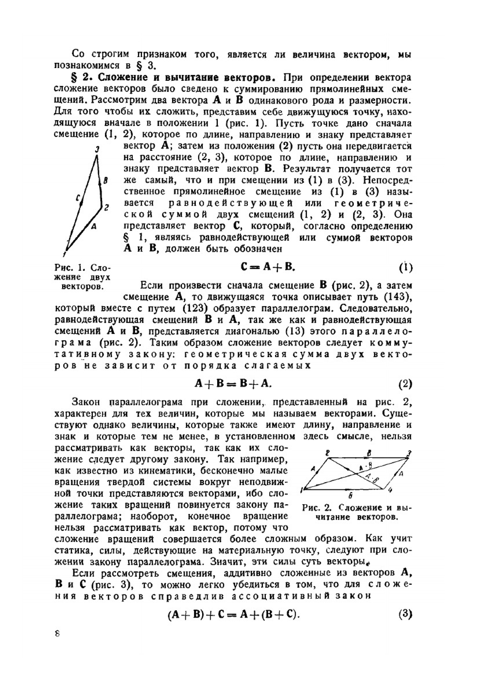 Теория электричества. Том 1 | Абрагам-Беккер