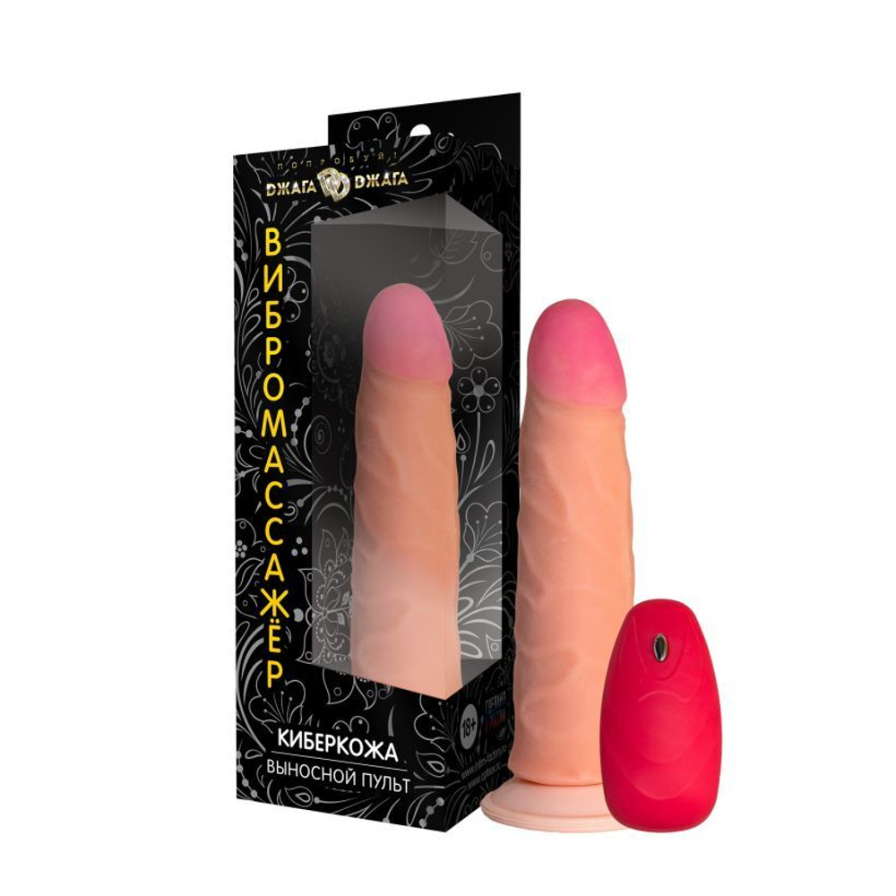 Телесный реалистичный вибратор №69 с пультом - 17 см.