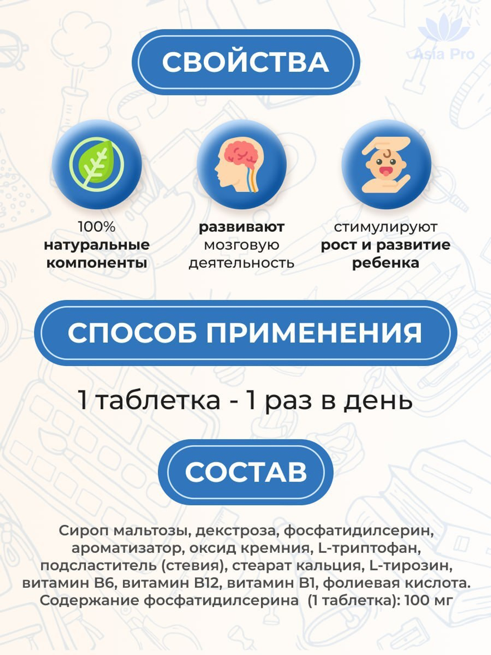 Комплекс для детей с фосфатидилсерином и витамином B (со вкусом газировки), JINTAN Relap Phosphatidylserine PS 30 шт