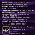 ТАЙGER Клеточный сок пихты сибирской с сурепкой и гинкго билоба "Зеленое море", 50 мл