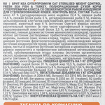 Сухой корм для стерилизованных кошек Брит BRIT CARE Cat Sterilised Weight Control с индейкой и морской рыбой, 7кг