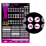 Скретч-плакат Секс-гид. Ты мне - я тебе Сима-Ленд