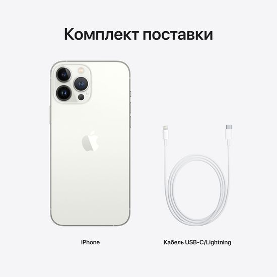 Apple iPhone 13 Pro Max, 128 ГБ, серебристый