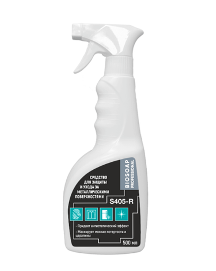Средство для защиты и ухода за металлическими поверхностями (готовое к применению) Асбрайт spotoff Н Артикул S405-R, 0,5л.