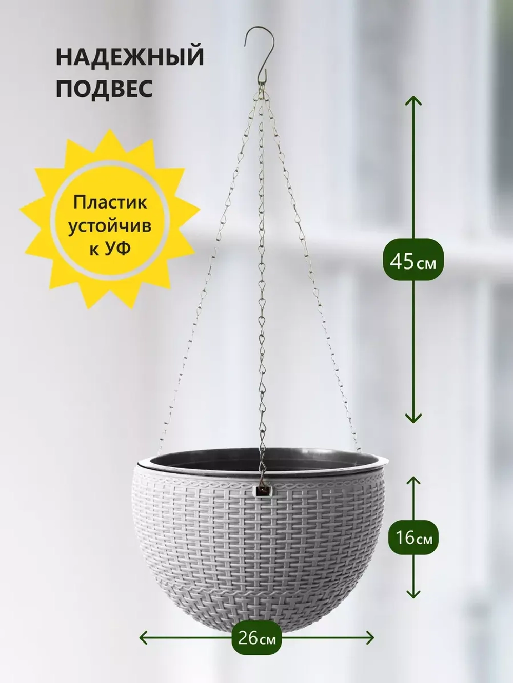 Кашпо подвесное круглое
