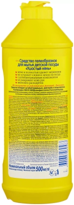 Ушастый Нянь Гель для мытья детской посуды Ромашка и алоэ, 0.5 л