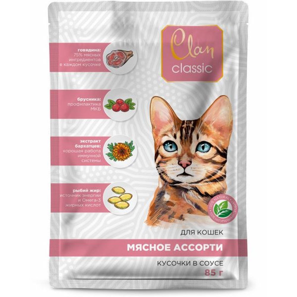 Влажный корм для кошек Clan CLASSIC Мясное ассорти с говядиной, брусникой и цукини, Пауч 85 г Влажный корм для кошек Clan CLASSIC Мясное ассорти с говядиной, брусникой и цукини, Пауч 85 г