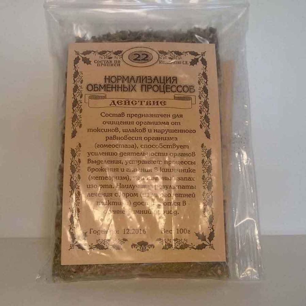 лецитин для сосудов. травяные сборы михальченко. нормализация обменных процессов. нормализация обменных процессов. нормализация обменных процессов.