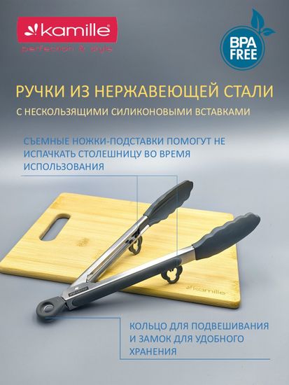 Щипцы силиконовые 23 см. Kamille КМ 7511 с ручками из нержавеющей стали