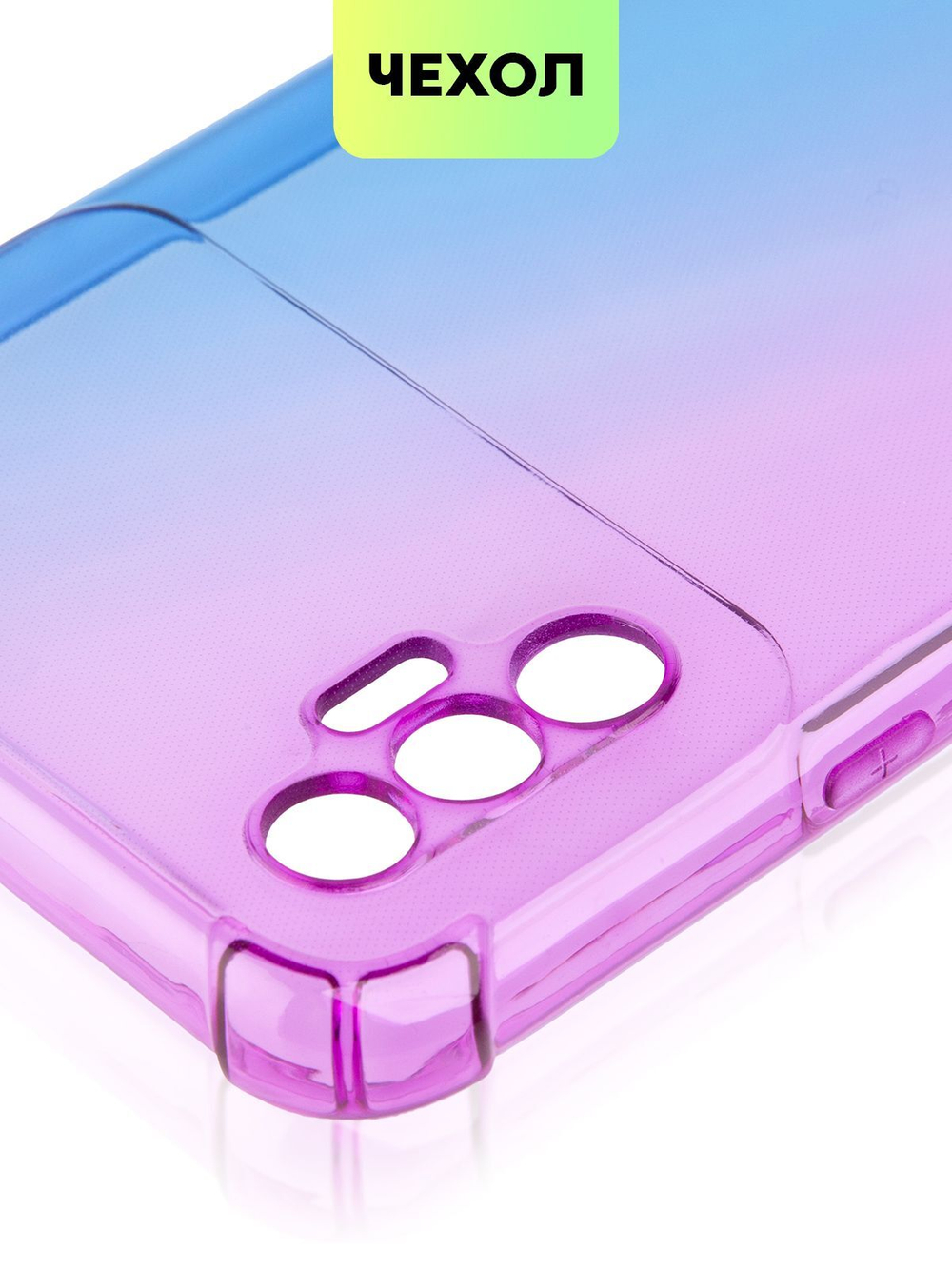 Чехол BROSCORP для Tecno Spark 8P оптом (арт. TCN-S8P-HARD-TPU-VIOLET-BLUE)