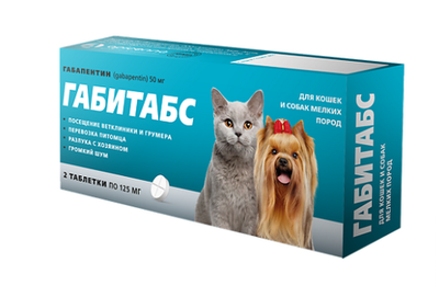 Габитабс таблетки 50 мг для кошек и собак мелких пород 2 шт