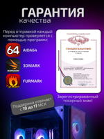 Игровой компьютер (системный блок) Intel Core i7-6850K 6ядер/ RTX3070ti/ 32GB /SSD 1000Gb /750W