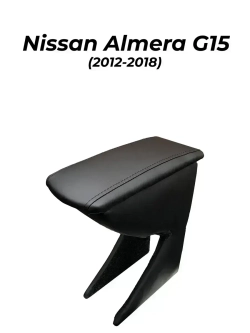 Подлокотник Ниссан Альмера G15 (2012-2018)
