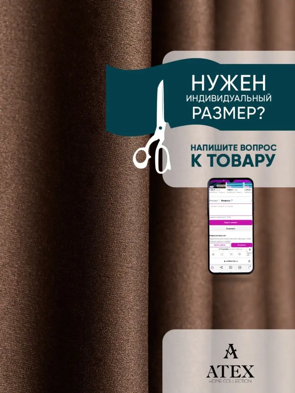 Блекаут ткань для штор и рукоделия