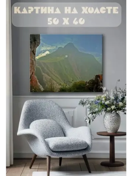 Картина на стену 40 X 50 Горы