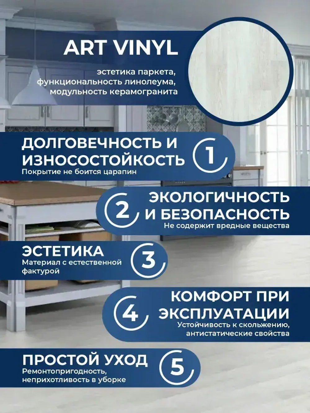 Плитка ПВХ TARKETT NewAge Serenity 152 914 мм (2,5 м /уп) водостойкая виниловая, покрытие для квартиры, дома, офиса, теплого пола.