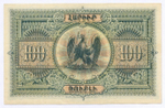 Банкнота 100 рублей 1919 год. Республика Армения № 654679. XF (без перегибов)