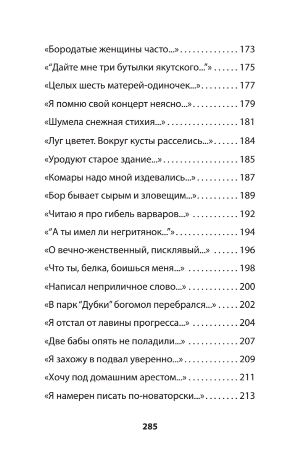 Богомол. Книга стихотворений 2021–2023 годов