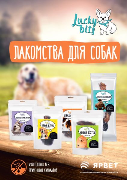 Лакомства для собак Lucky bits