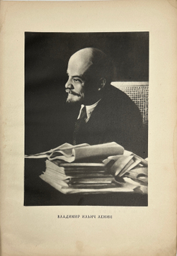[Эль Лисицкий] СССР строит социализм. М., 1933.¶СССР строит социализм. Художник Эль Лисицкий. М.: Из