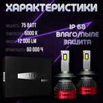 Светодиодные лампы H7, диодные лампы H7 led, 6000к