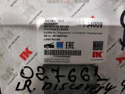 Ступица колеса Discovery 3 4, Range Rover Sport 1 Новая 754009