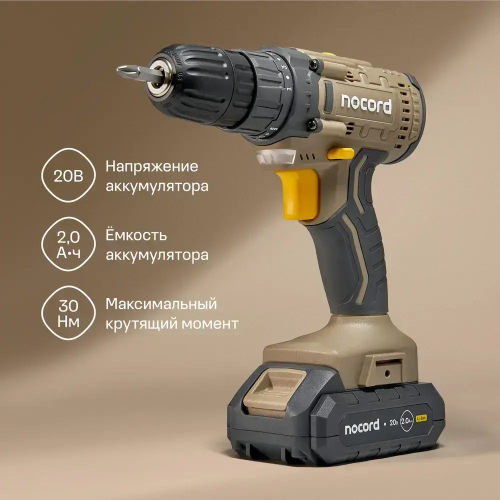 Аккумуляторная дрель-шуруповерт Nocord, 20В, 1х2.0 А ч Li-Ion, в коробке + 2 биты, NСD-20.1.20.В