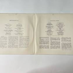 Винтажная виниловая пластинка LP Сборник Дискоклуб (1) (СССР 1981) (ВИА Модо, Ансамбль Мелодия, ВИА Эолика)