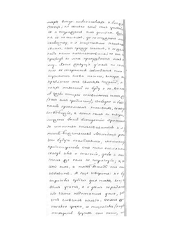 Сборник сочинений Нила Сорского | Нил Сорский