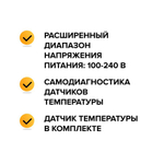 Терморегулятор CALEO SM930