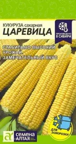 Кукуруза семена