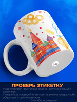 Кружка ТМ Ларец, Россия, День России, 330мл, 1шт