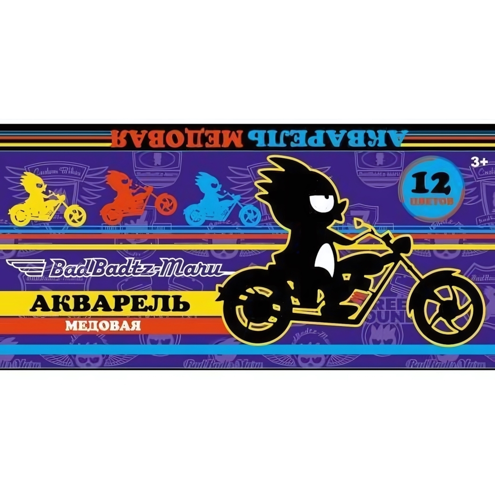 Акварель медовая "Bad BadtzMaru" 12 цветов, без кисти (Центрум)