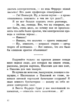 Рассказы циника | Аркадий Аверченко