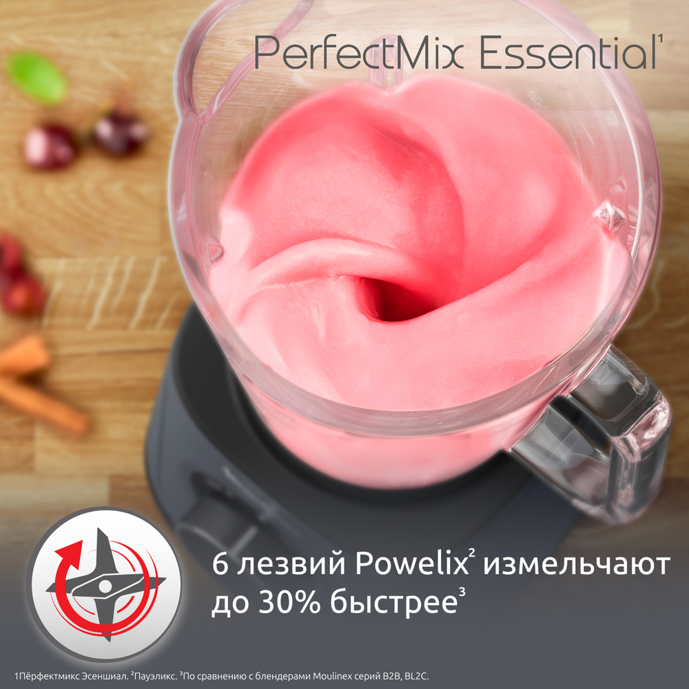 Высокоскоростной блендер Moulinex PerfectMix Essential LM771BF0