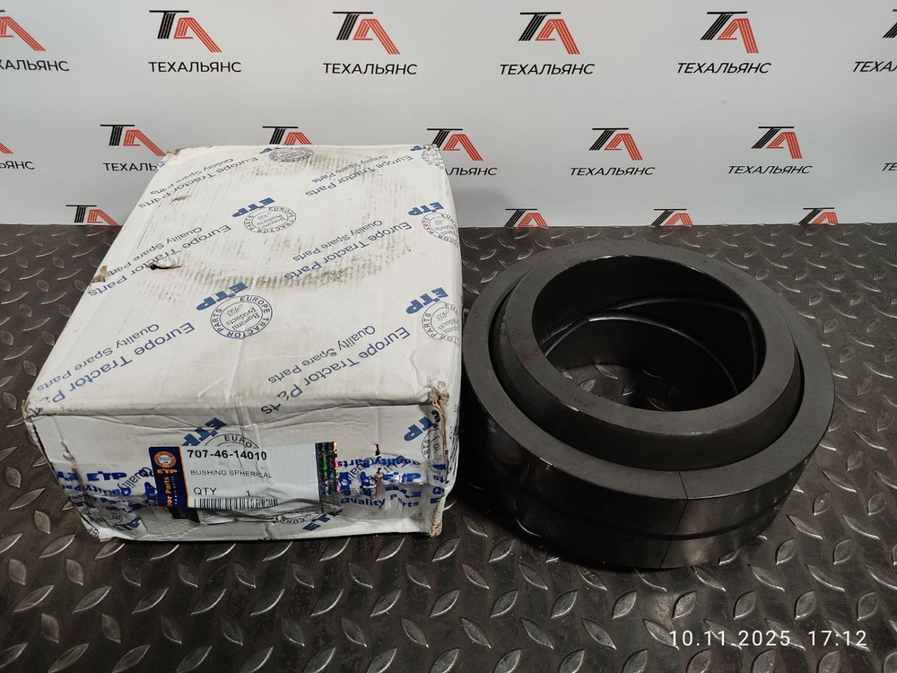 Втулка 707-46-14010