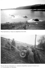 Берлин 1945. Прорыв к городу. Предзаказ. Выход в октябре 2025 года