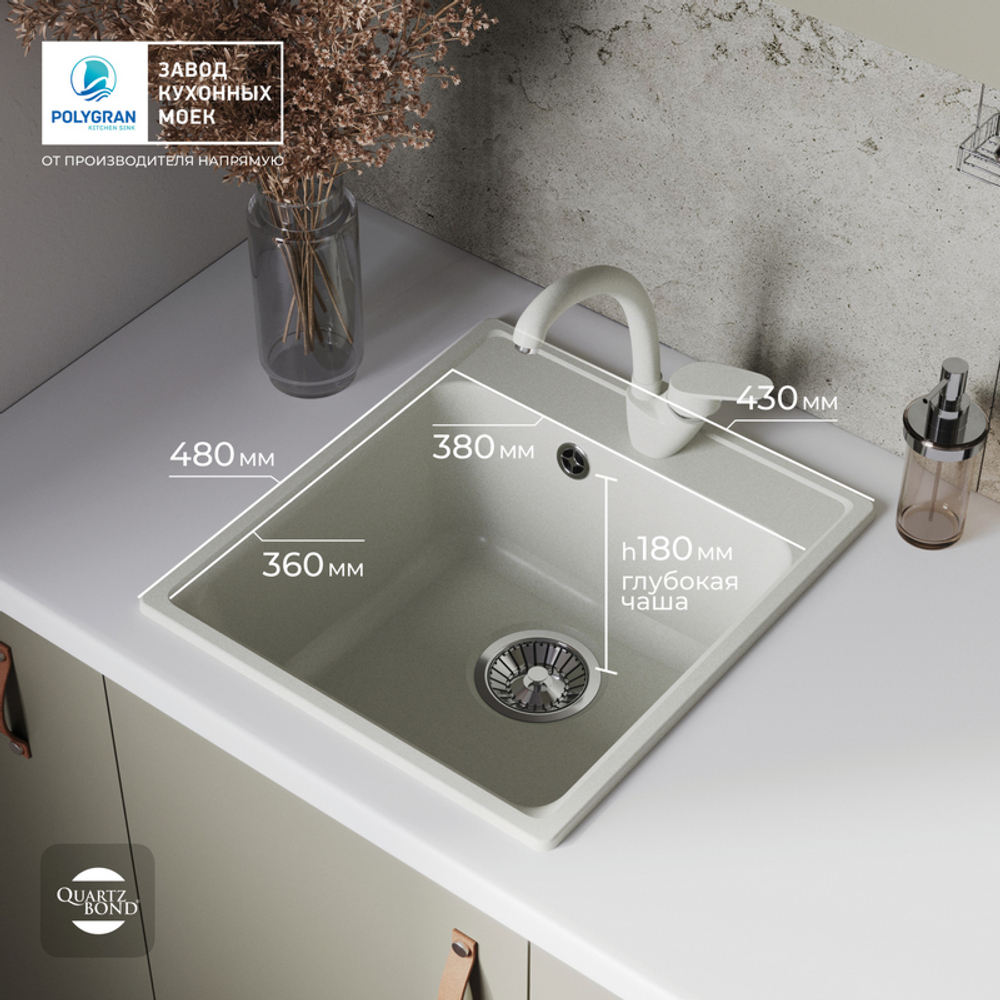 Мойка QUARTZBOND BOND-430 туман (белый), смеситель SKS2 белый