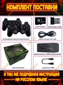 Игровая приставка 128гб русские игры ps1