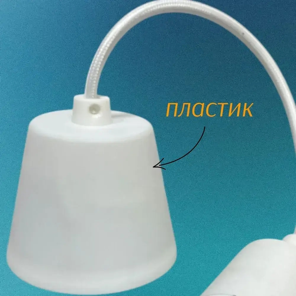 Патрон подвесной декоративный под лампу E27 белый, 1 метр