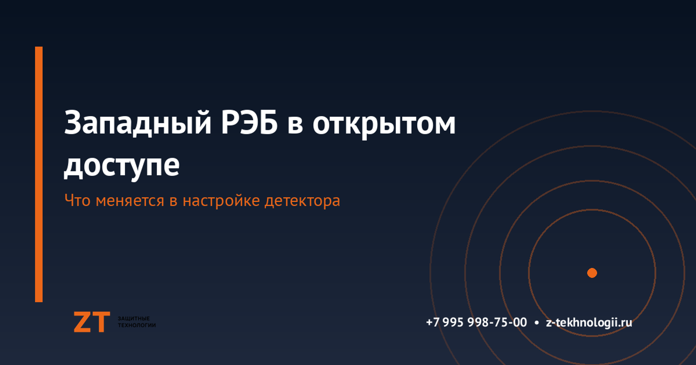 Западный РЭБ в открытом доступе: что стало известно о диапазонах и как адаптировать конфигурацию защиты объекта