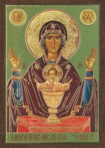 Икона БМ "Неупиваемая Чаша" 6х9 на МДФ-6