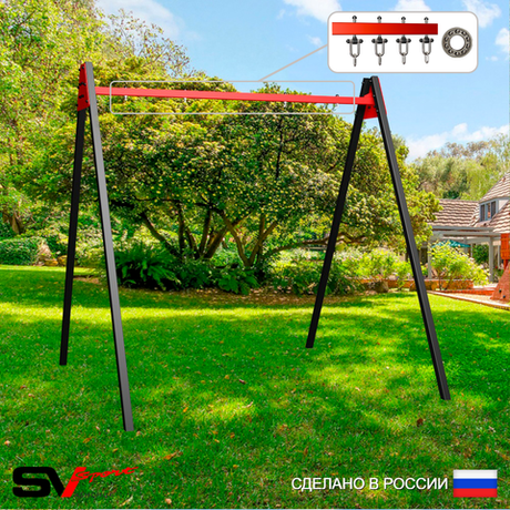 Уличные качели Sv Sport Maxi УК134.1П2 (3.0м/Подвесы на подш 2к)