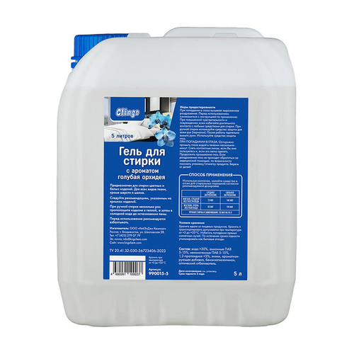 Гель для стирки Clingo с ароматом голубая орхидея, 5 л 9900155