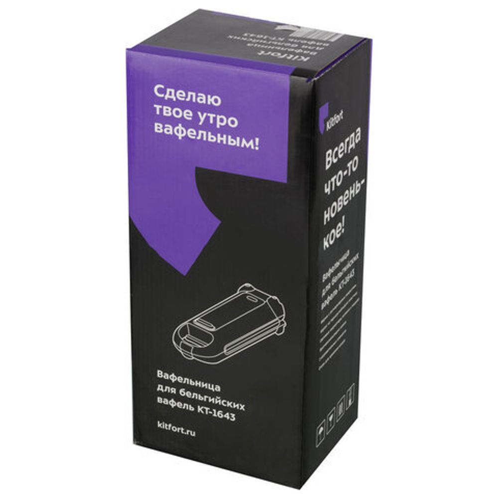 Электровафельница для бельгийских вафель KITFORT КТ-1643, 700 Вт, белая