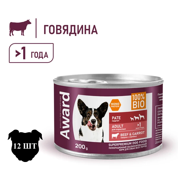Консервы AWARD для взрослых собак, паштет из говядины с морковью